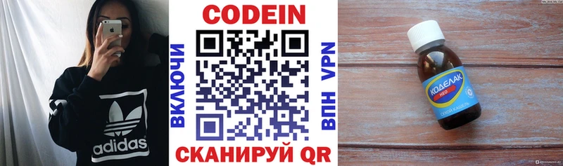 omg ссылка  Советский  Кодеин напиток Lean (лин)  цены наркотик 